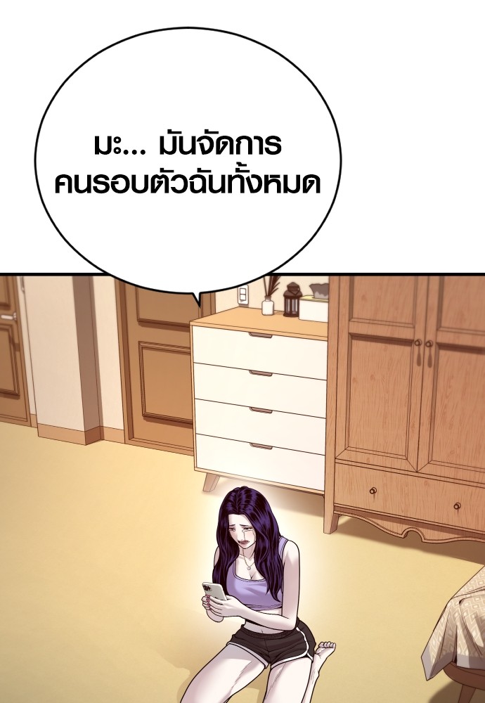 Juvenile Offender อาชญากรวัยเยาว์ ตอนที่ 48 แปลไทย