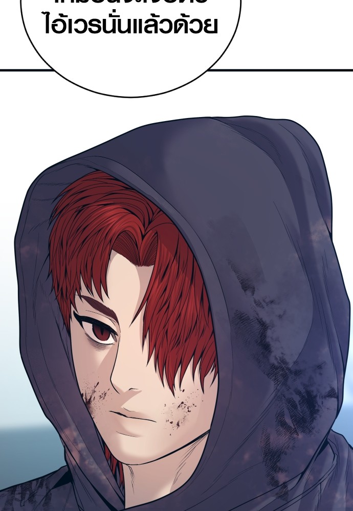 Juvenile Offender อาชญากรวัยเยาว์ ตอนที่ 48 แปลไทย