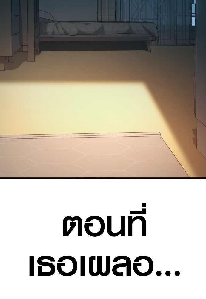 Juvenile Offender อาชญากรวัยเยาว์ ตอนที่ 48 แปลไทย