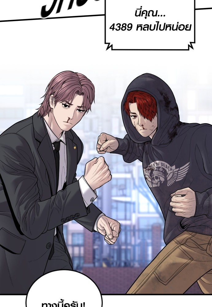 Juvenile Offender อาชญากรวัยเยาว์ ตอนที่ 48 แปลไทย