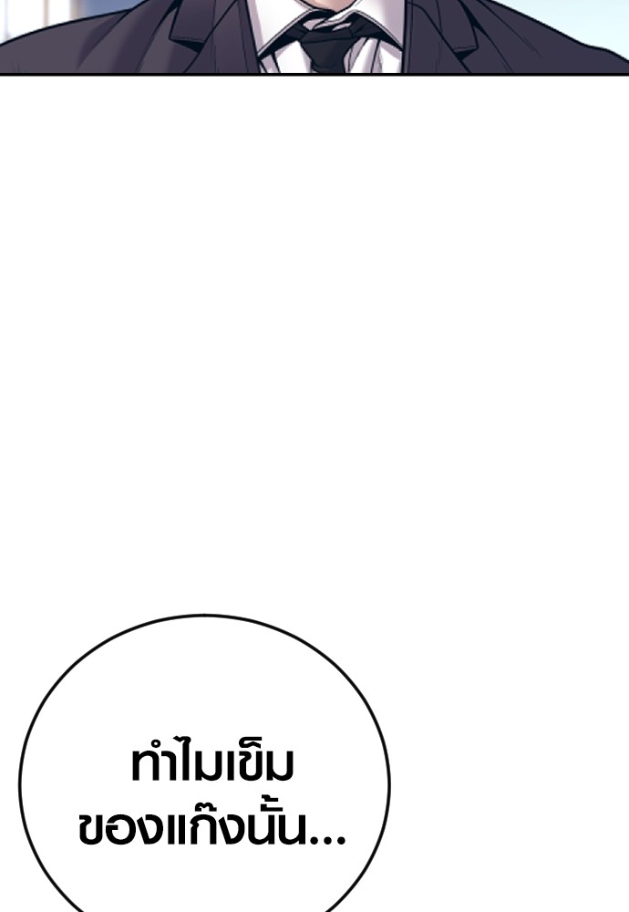 Juvenile Offender อาชญากรวัยเยาว์ ตอนที่ 48 แปลไทย