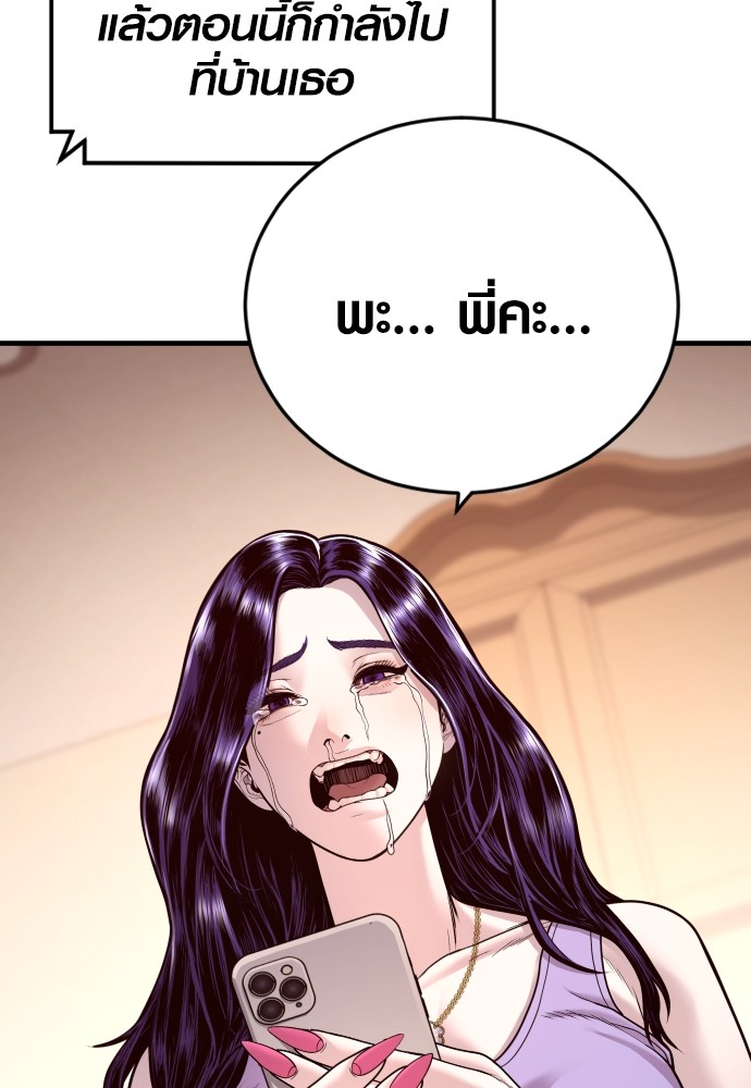 Juvenile Offender อาชญากรวัยเยาว์ ตอนที่ 48 แปลไทย