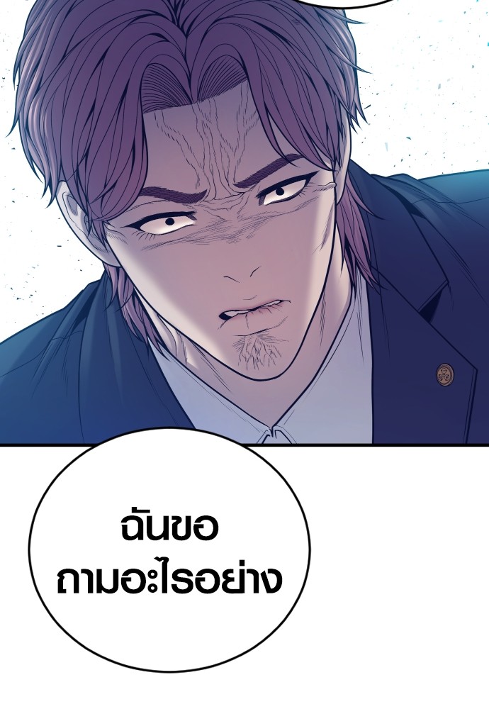 Juvenile Offender อาชญากรวัยเยาว์ ตอนที่ 48 แปลไทย
