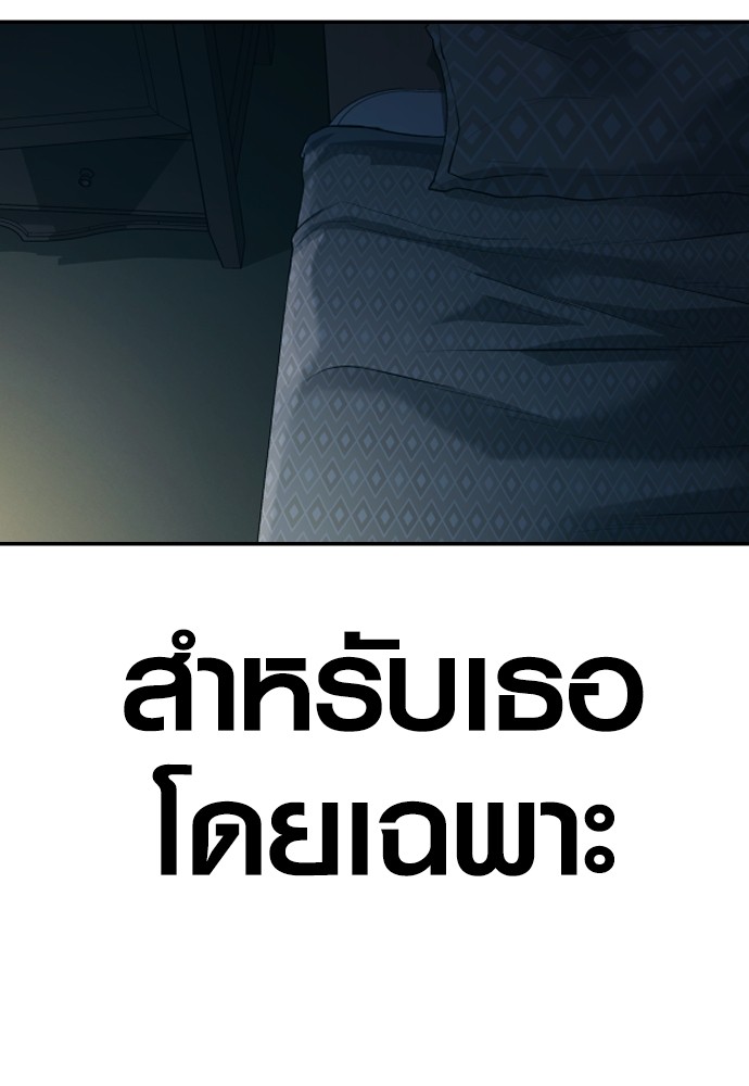 Juvenile Offender อาชญากรวัยเยาว์ ตอนที่ 48 แปลไทย
