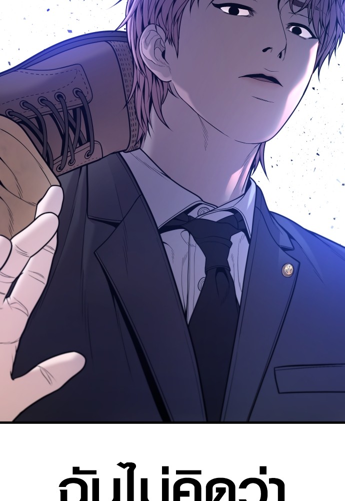 Juvenile Offender อาชญากรวัยเยาว์ ตอนที่ 48 แปลไทย