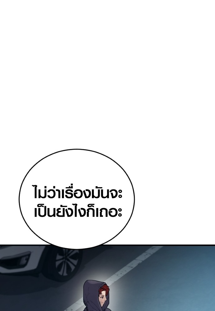 Juvenile Offender อาชญากรวัยเยาว์ ตอนที่ 48 แปลไทย