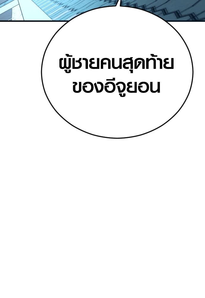 Juvenile Offender อาชญากรวัยเยาว์ ตอนที่ 48 แปลไทย