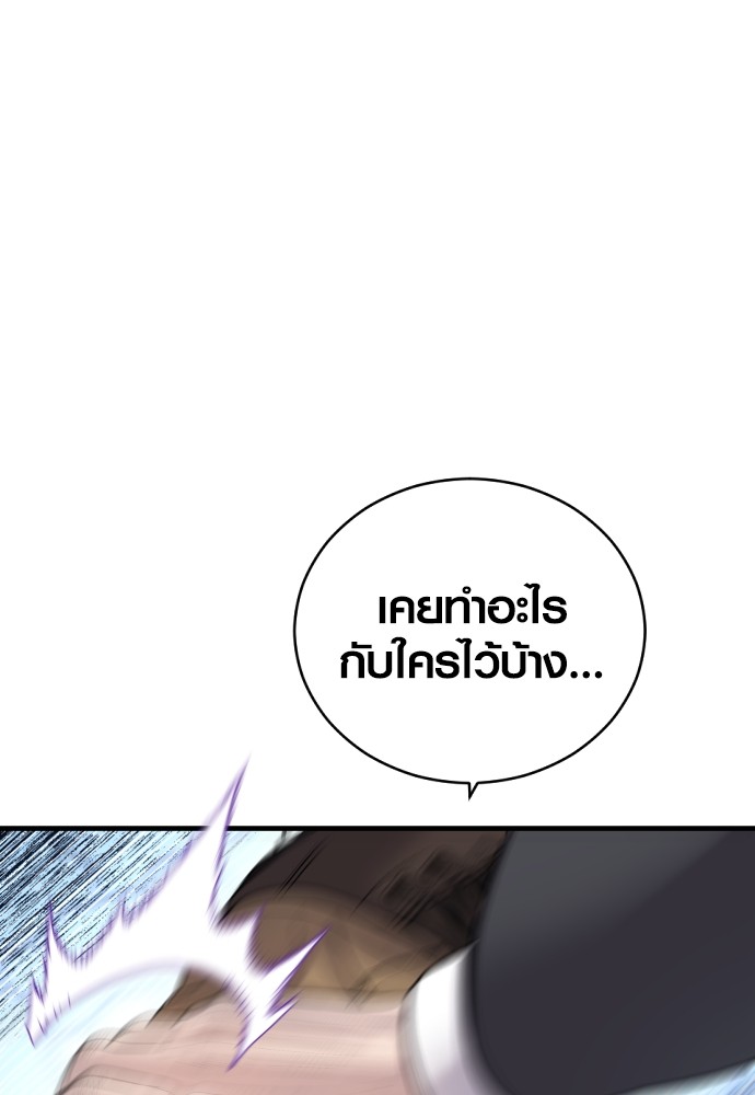 Juvenile Offender อาชญากรวัยเยาว์ ตอนที่ 48 แปลไทย