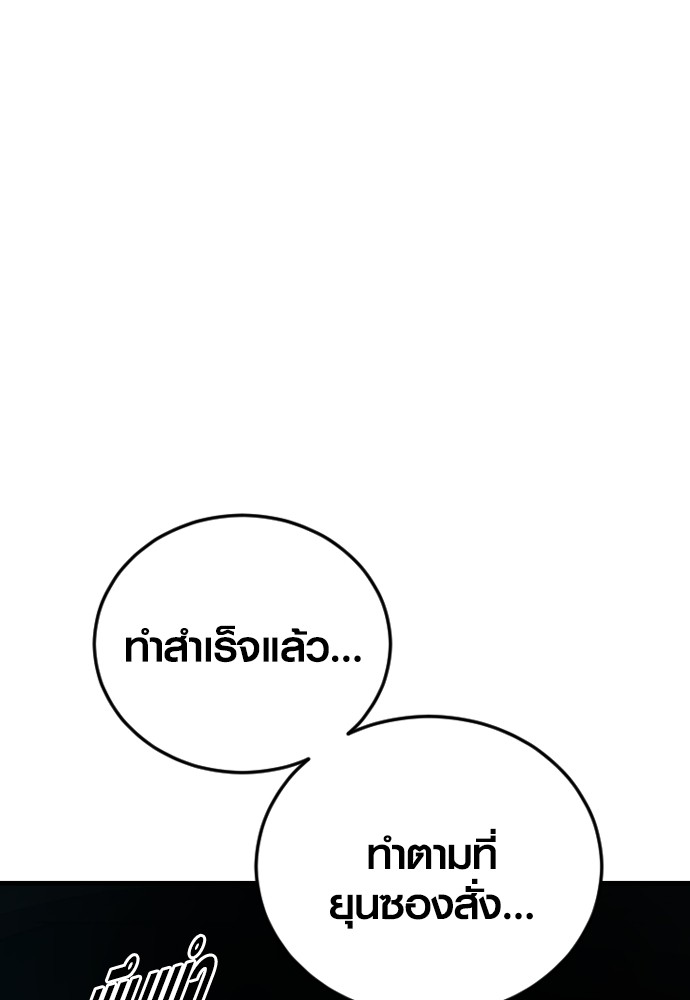 Juvenile Offender อาชญากรวัยเยาว์ ตอนที่ 48 แปลไทย