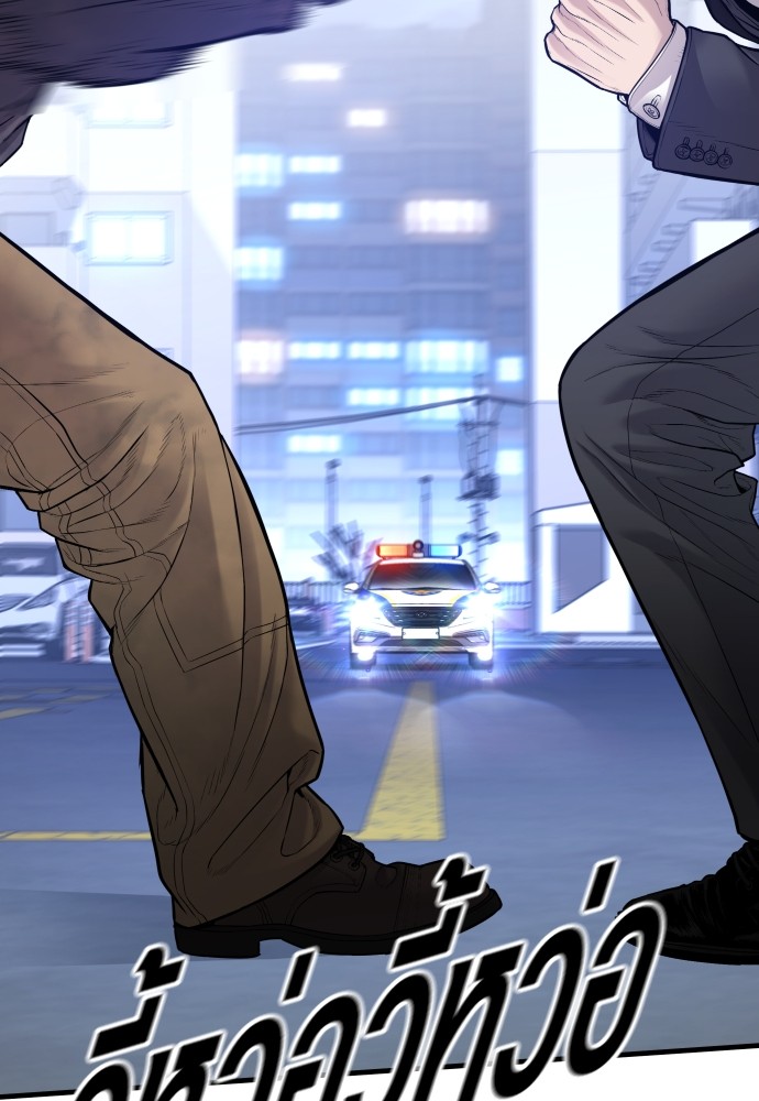 Juvenile Offender อาชญากรวัยเยาว์ ตอนที่ 48 แปลไทย