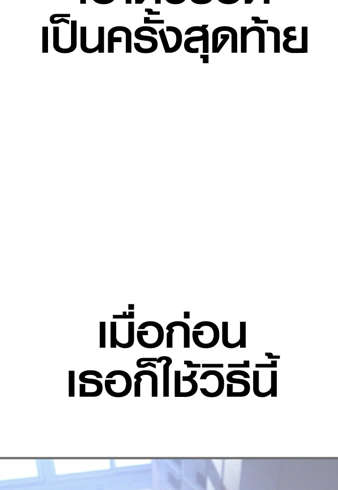 Juvenile Offender อาชญากรวัยเยาว์ ตอนที่ 48 แปลไทย