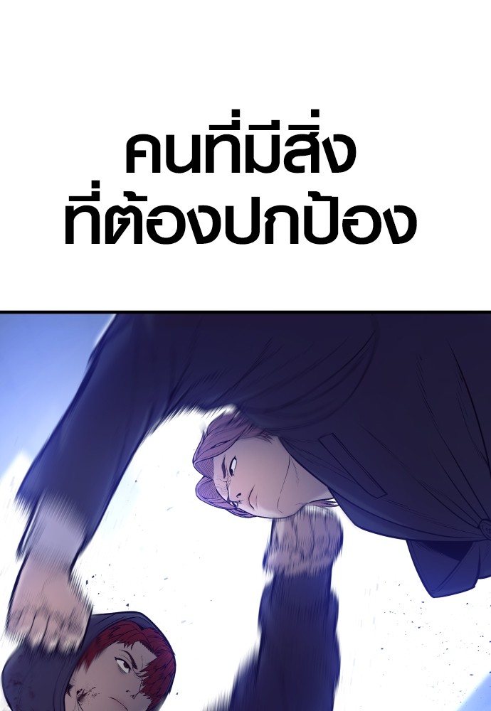 Juvenile Offender อาชญากรวัยเยาว์ ตอนที่ 48 แปลไทย