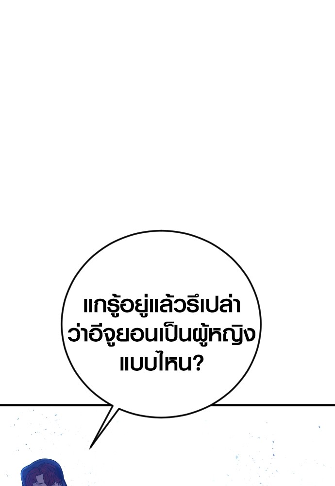 Juvenile Offender อาชญากรวัยเยาว์ ตอนที่ 48 แปลไทย