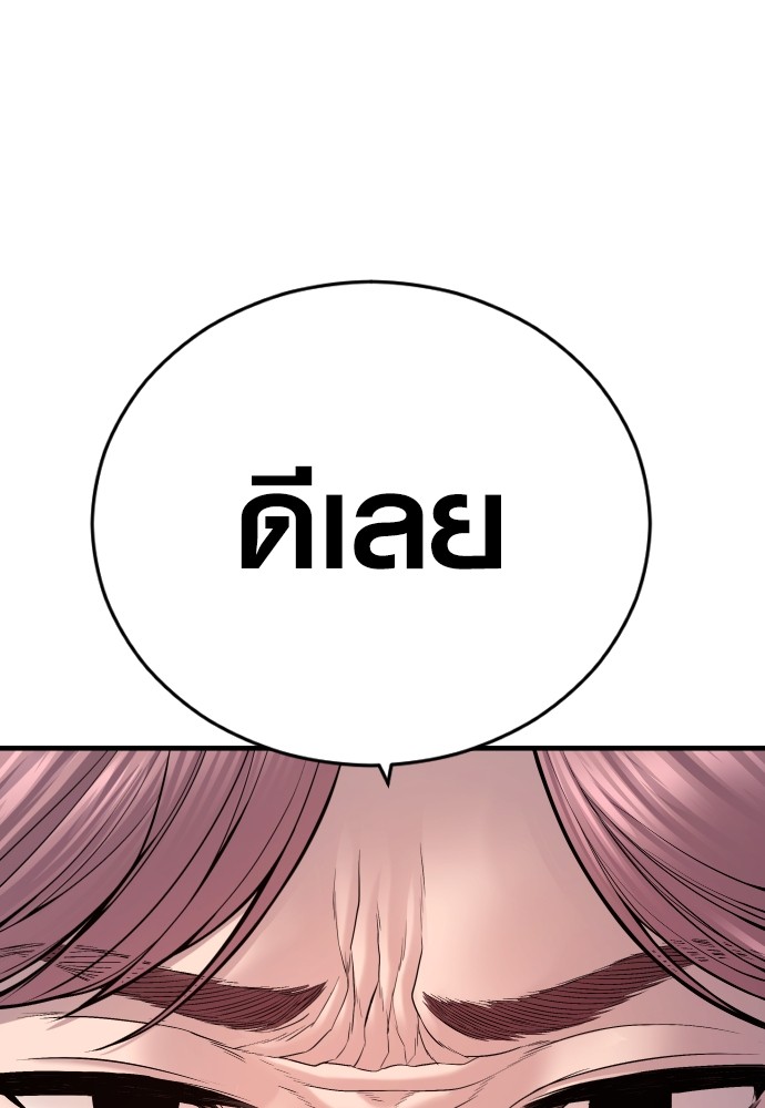 Juvenile Offender อาชญากรวัยเยาว์ ตอนที่ 48 แปลไทย