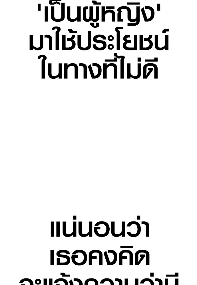 Juvenile Offender อาชญากรวัยเยาว์ ตอนที่ 48 แปลไทย