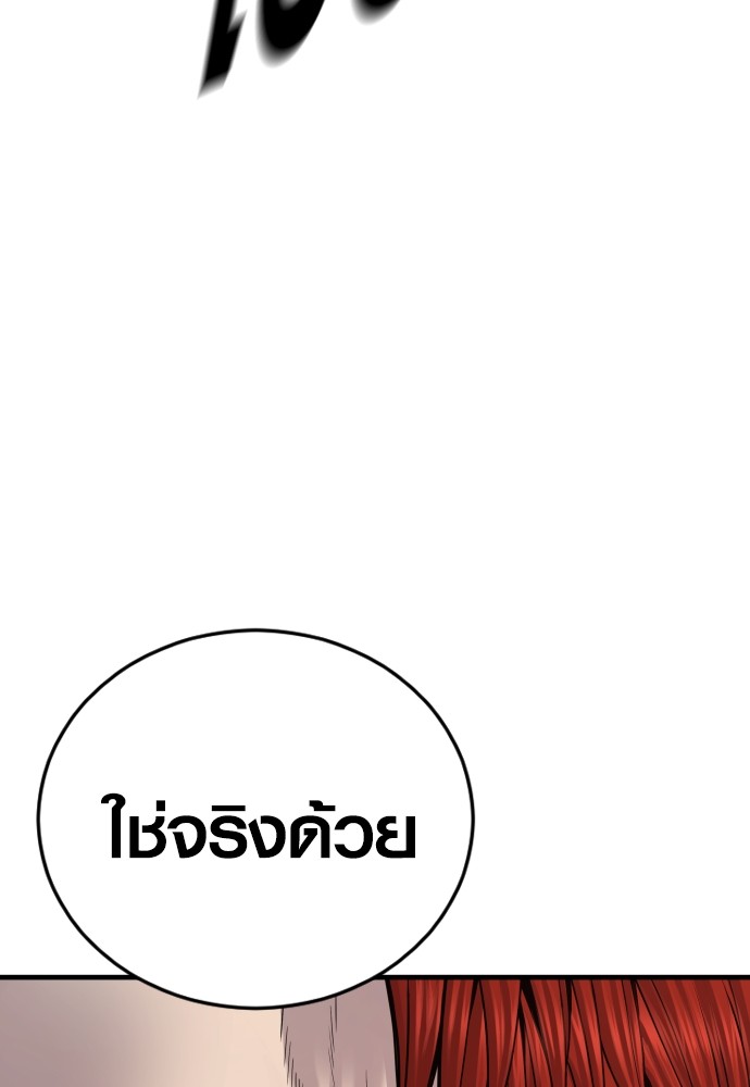 Juvenile Offender อาชญากรวัยเยาว์ ตอนที่ 48 แปลไทย