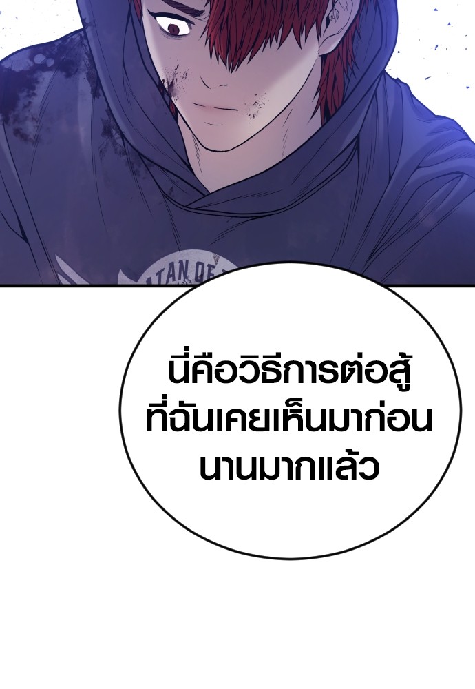 Juvenile Offender อาชญากรวัยเยาว์ ตอนที่ 48 แปลไทย