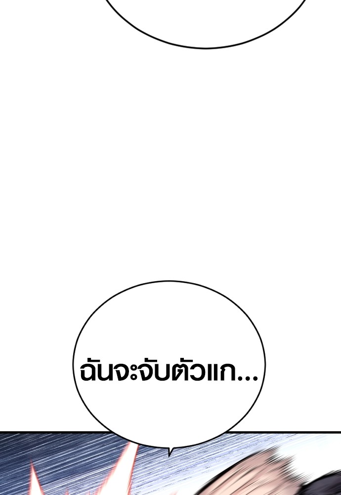 Juvenile Offender อาชญากรวัยเยาว์ ตอนที่ 48 แปลไทย