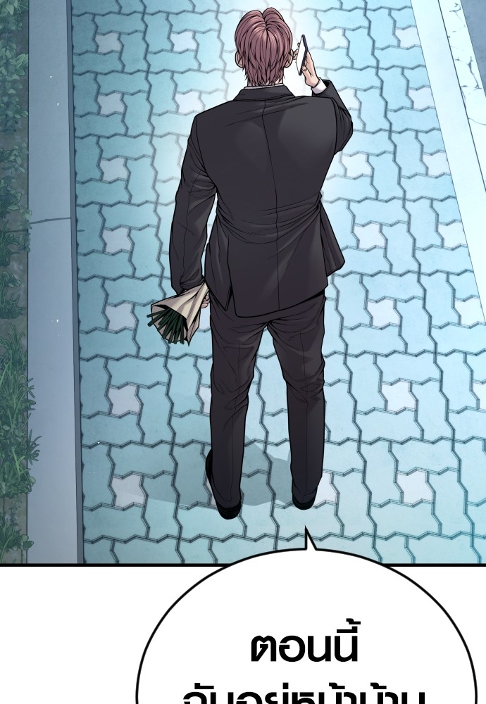 Juvenile Offender อาชญากรวัยเยาว์ ตอนที่ 48 แปลไทย