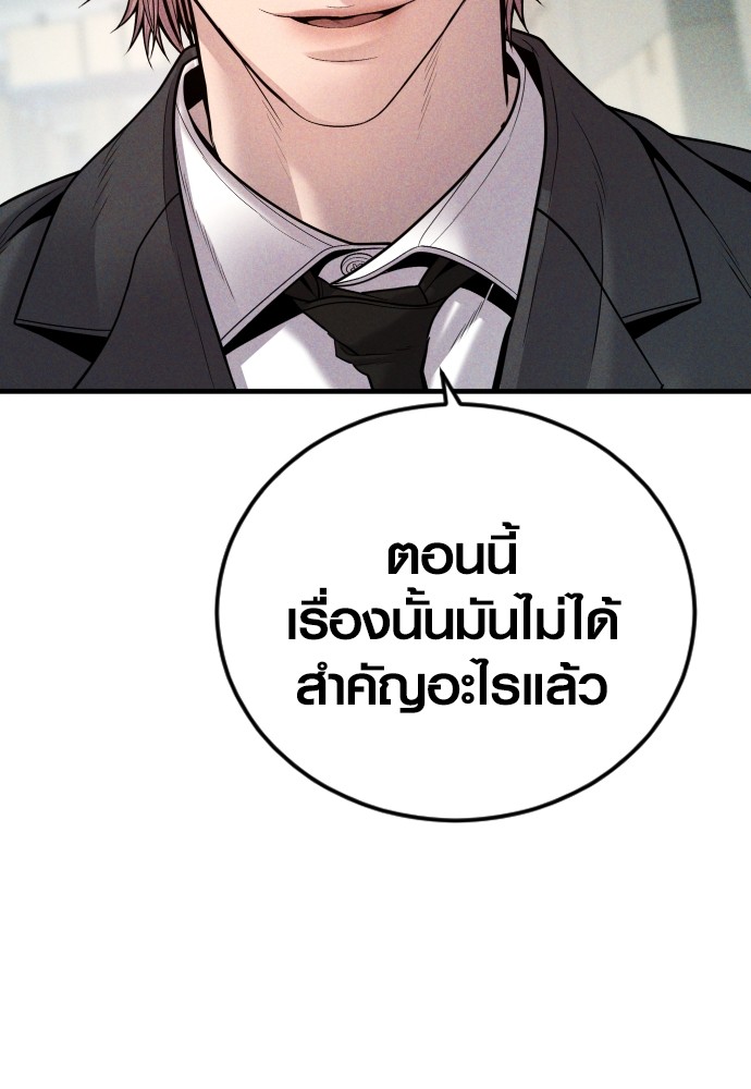 Juvenile Offender อาชญากรวัยเยาว์ ตอนที่ 48 แปลไทย