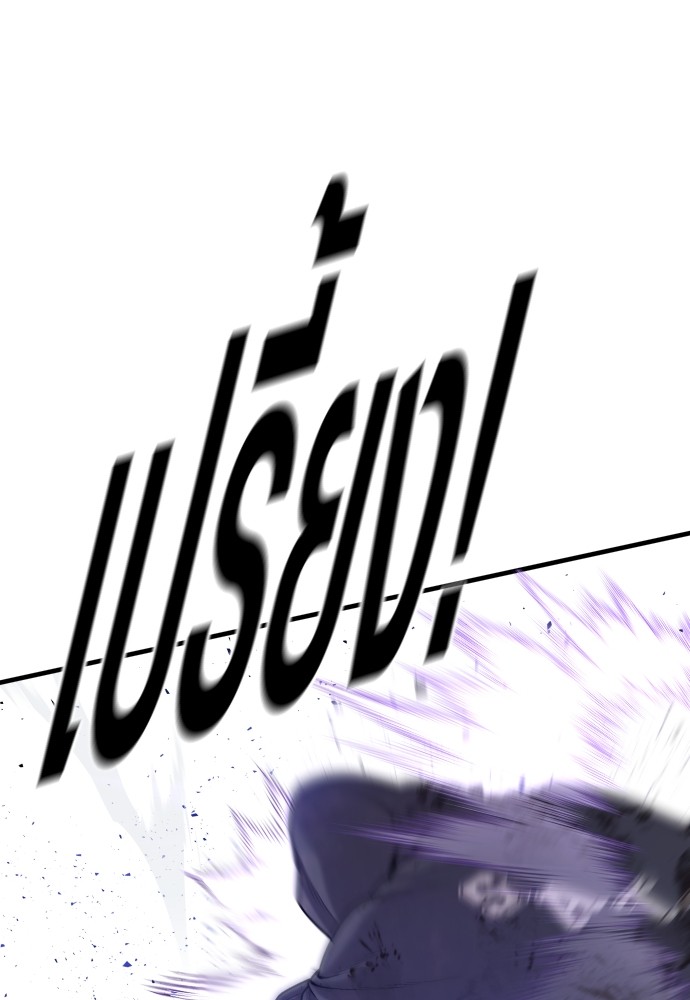 Juvenile Offender อาชญากรวัยเยาว์ ตอนที่ 48 แปลไทย