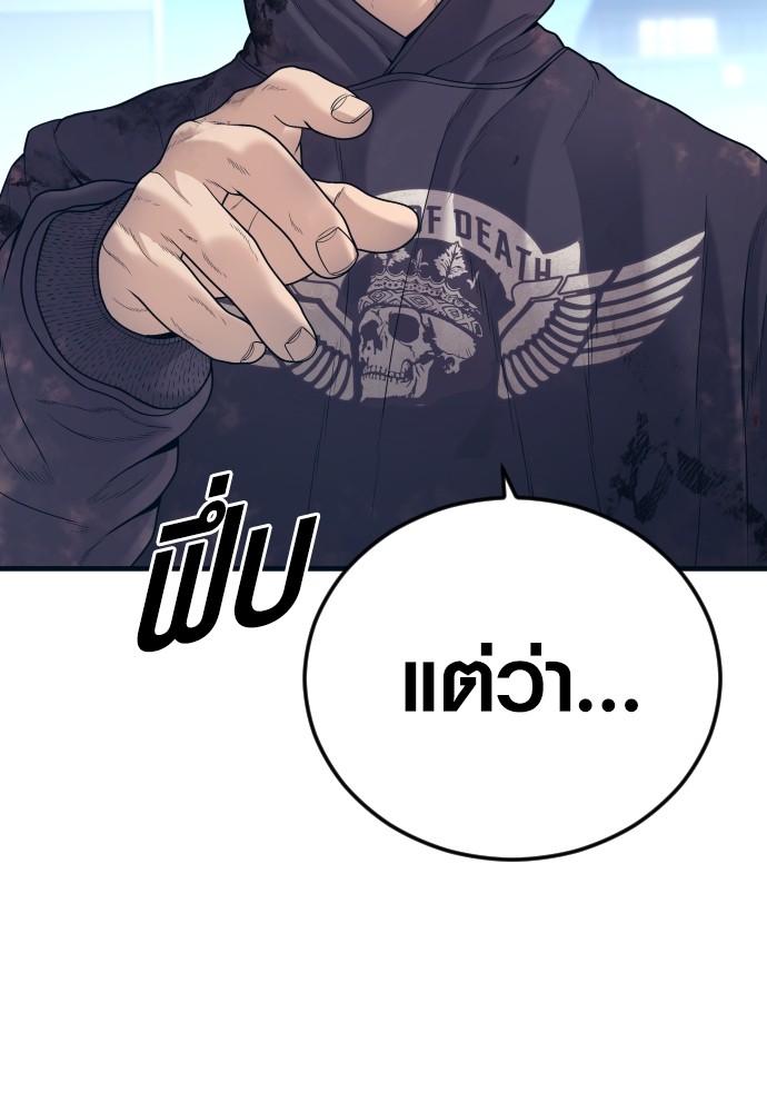 Juvenile Offender อาชญากรวัยเยาว์ ตอนที่ 48 แปลไทย