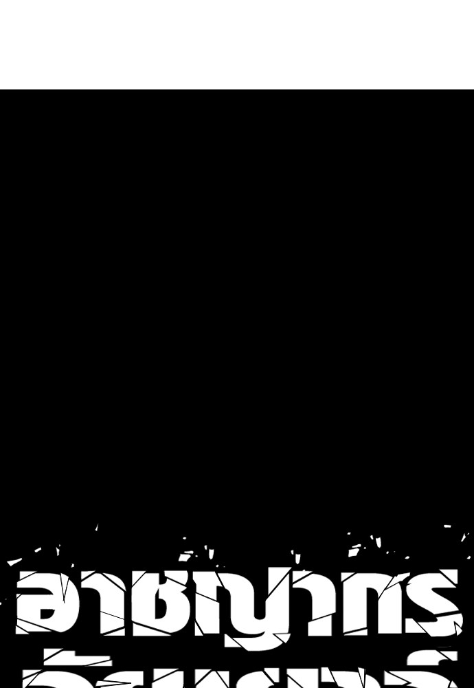 Juvenile Offender อาชญากรวัยเยาว์ ตอนที่ 48 แปลไทย