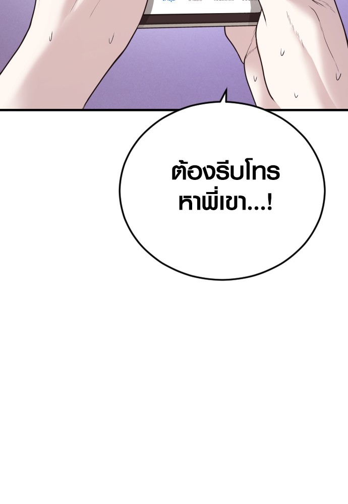 Juvenile Offender อาชญากรวัยเยาว์ ตอนที่ 48 แปลไทย