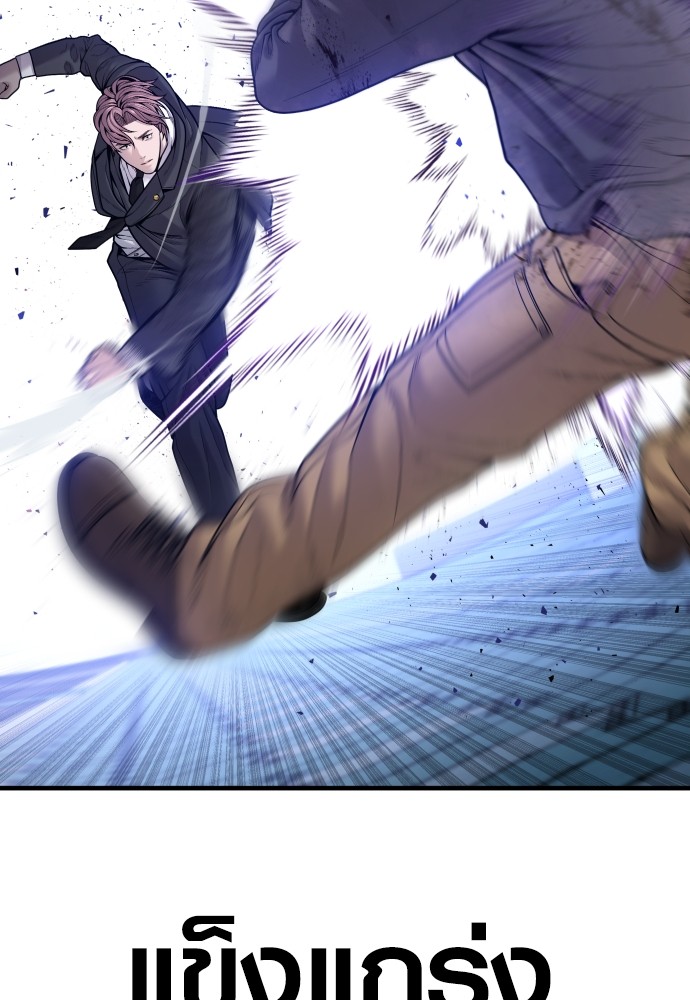 Juvenile Offender อาชญากรวัยเยาว์ ตอนที่ 48 แปลไทย