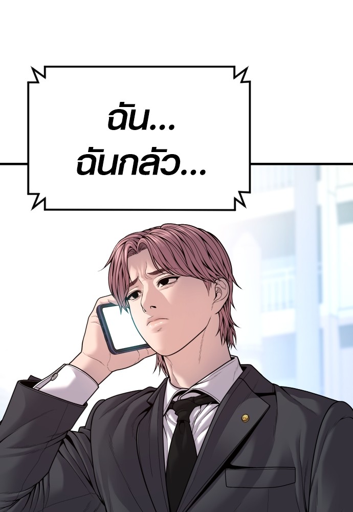 Juvenile Offender อาชญากรวัยเยาว์ ตอนที่ 48 แปลไทย