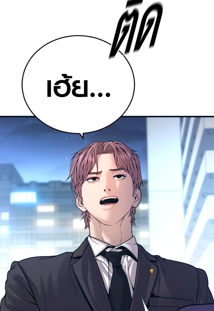 Juvenile Offender อาชญากรวัยเยาว์ ตอนที่ 48 แปลไทย