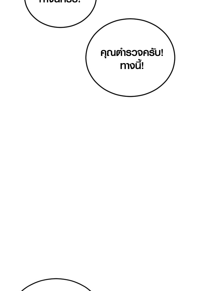 Juvenile Offender อาชญากรวัยเยาว์ ตอนที่ 48 แปลไทย