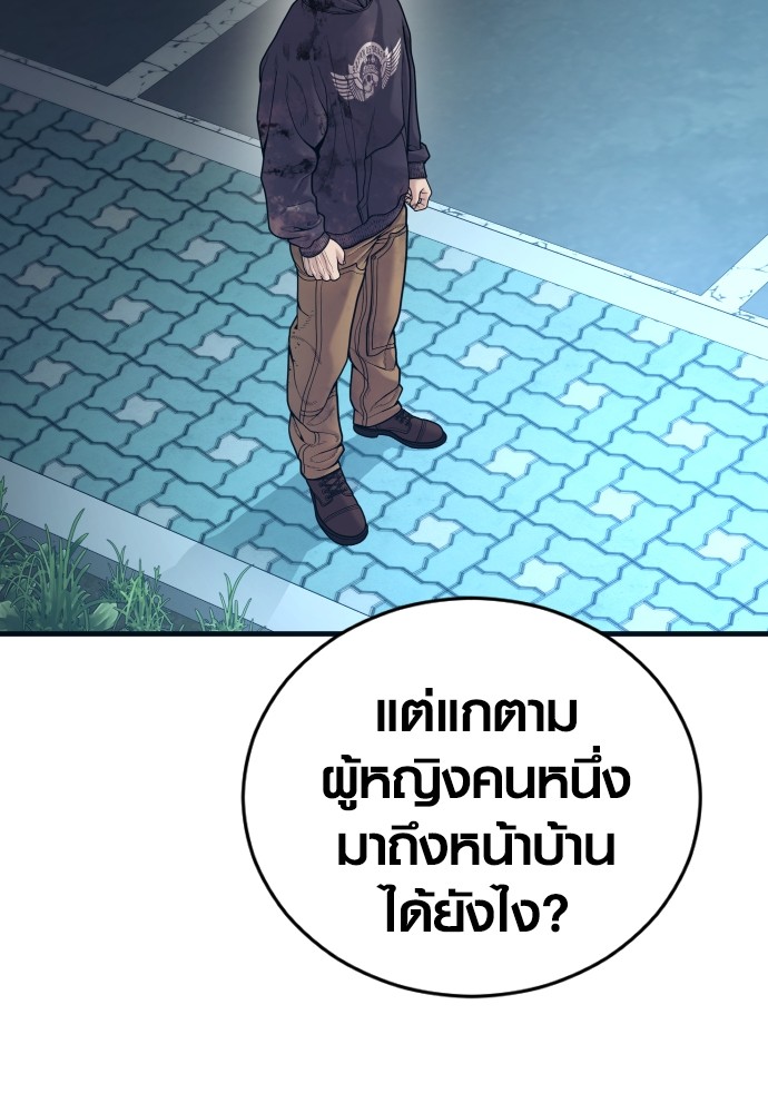 Juvenile Offender อาชญากรวัยเยาว์ ตอนที่ 48 แปลไทย