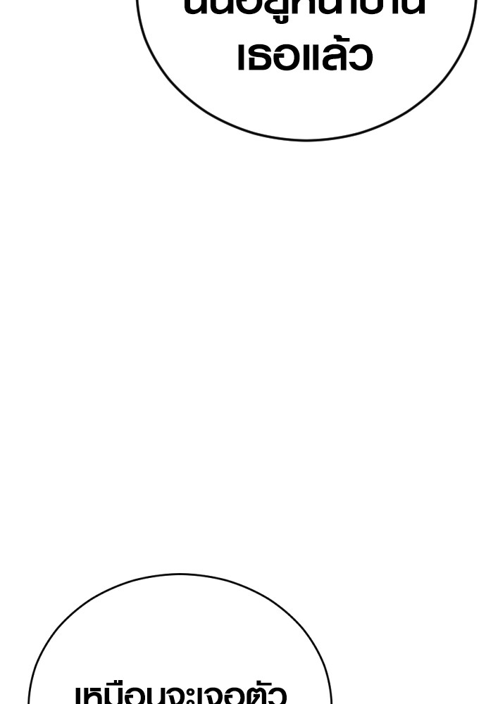 Juvenile Offender อาชญากรวัยเยาว์ ตอนที่ 48 แปลไทย