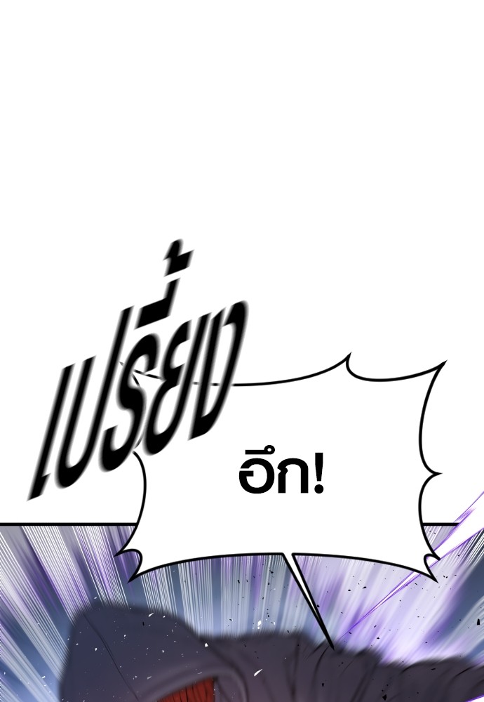 Juvenile Offender อาชญากรวัยเยาว์ ตอนที่ 48 แปลไทย