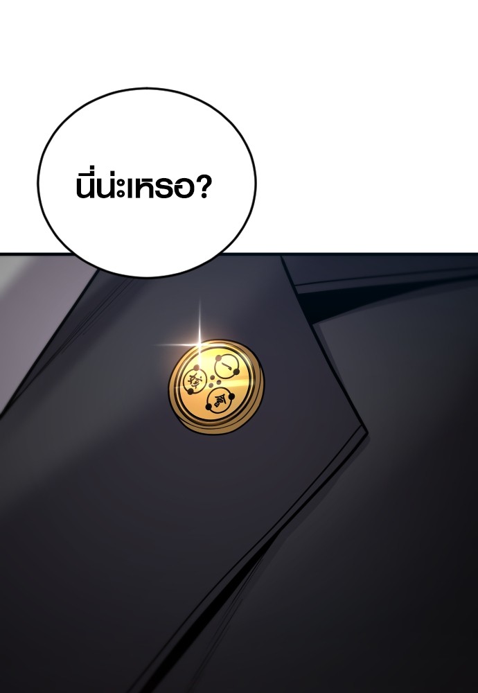 Juvenile Offender อาชญากรวัยเยาว์ ตอนที่ 48 แปลไทย