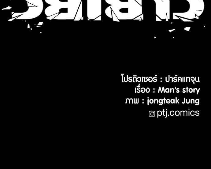 Juvenile Offender อาชญากรวัยเยาว์ ตอนที่ 48 แปลไทย