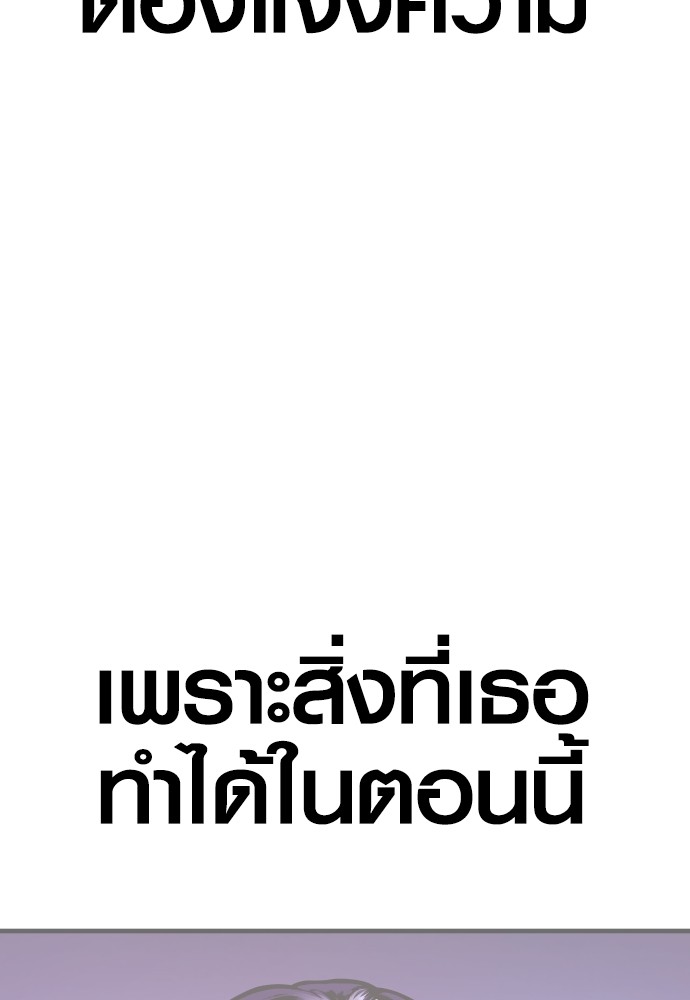 Juvenile Offender อาชญากรวัยเยาว์ ตอนที่ 48 แปลไทย