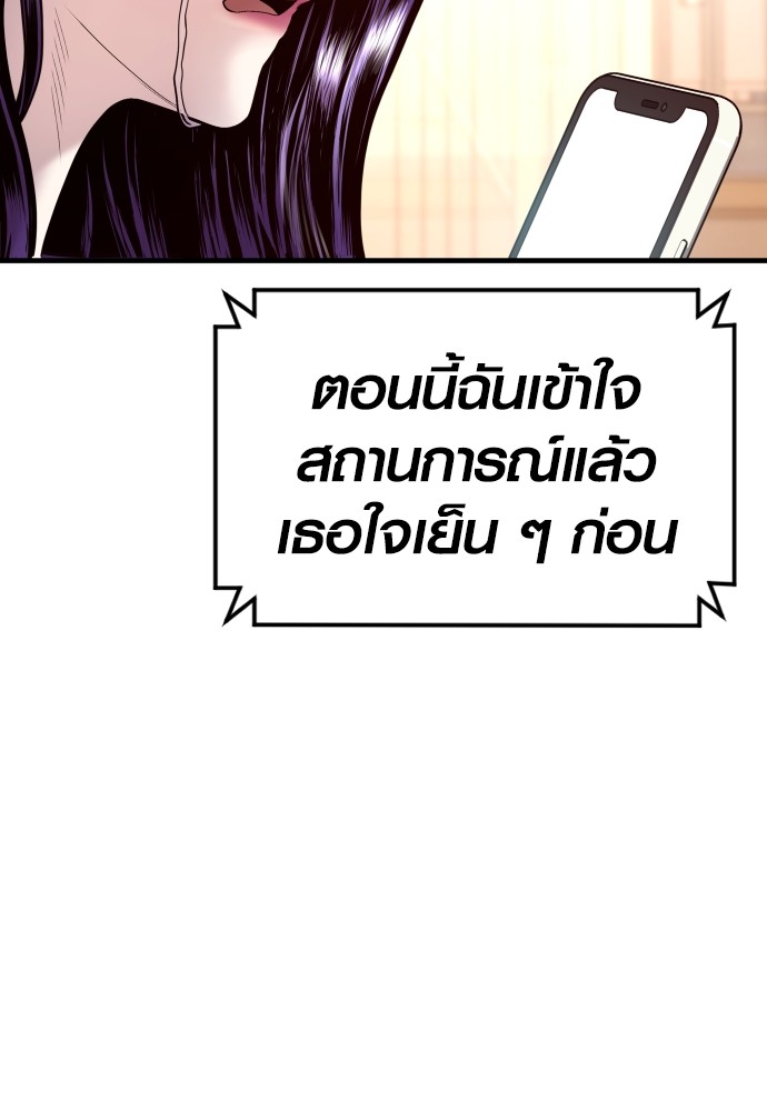 Juvenile Offender อาชญากรวัยเยาว์ ตอนที่ 48 แปลไทย