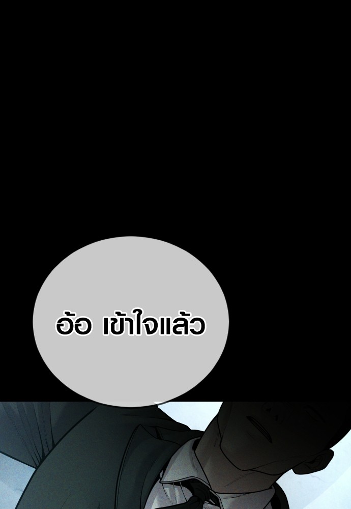 Juvenile Offender อาชญากรวัยเยาว์ ตอนที่ 48 แปลไทย