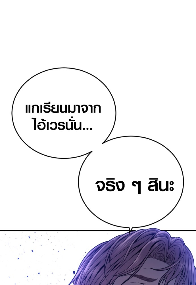 Juvenile Offender อาชญากรวัยเยาว์ ตอนที่ 48 แปลไทย