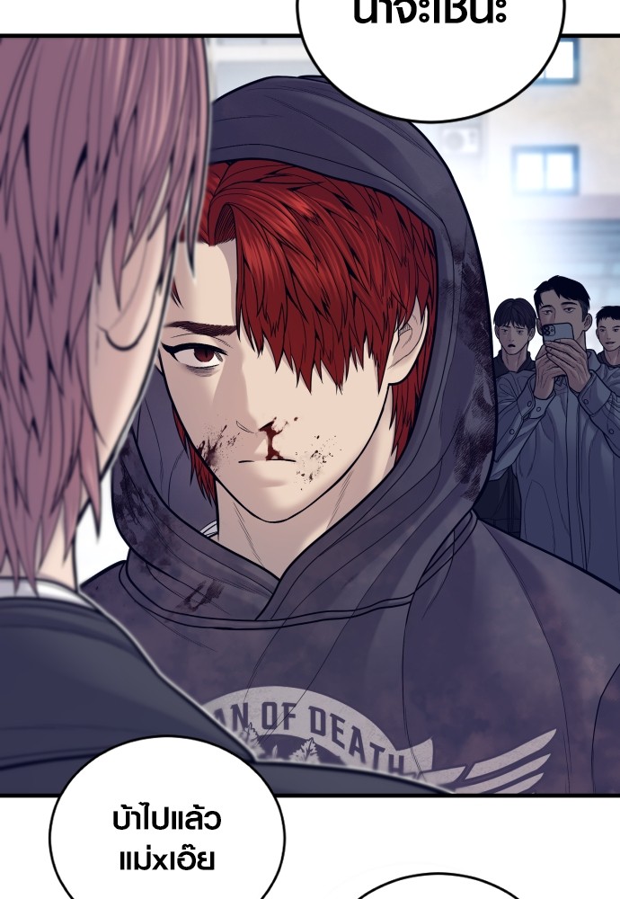 Juvenile Offender อาชญากรวัยเยาว์ ตอนที่ 48 แปลไทย