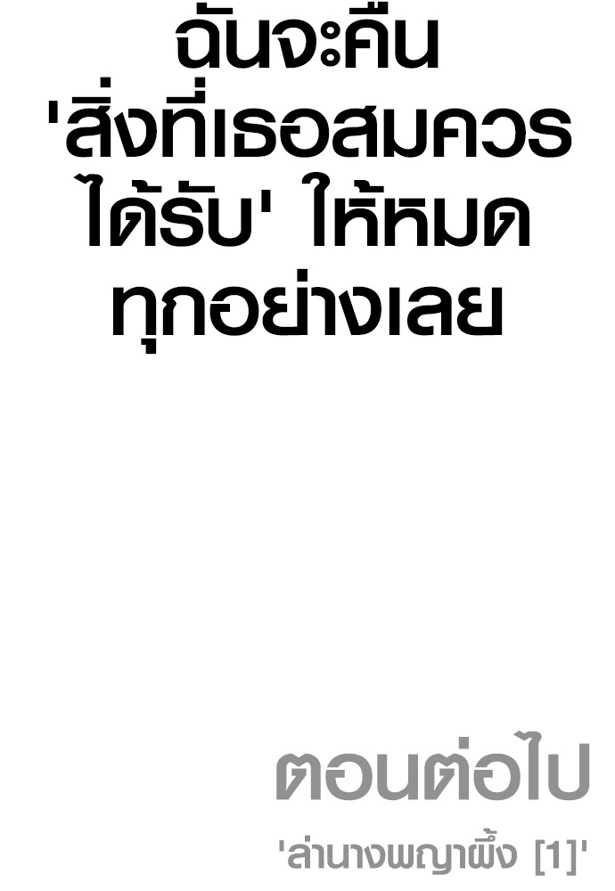 Juvenile Offender อาชญากรวัยเยาว์ ตอนที่ 48 แปลไทย