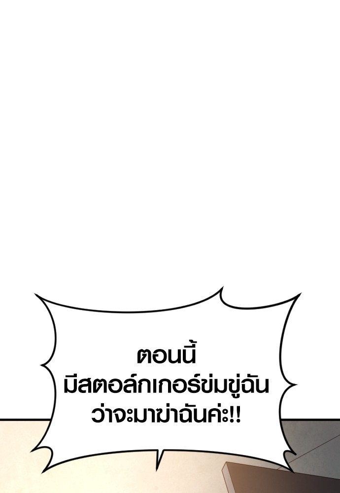 Juvenile Offender อาชญากรวัยเยาว์ ตอนที่ 48 แปลไทย