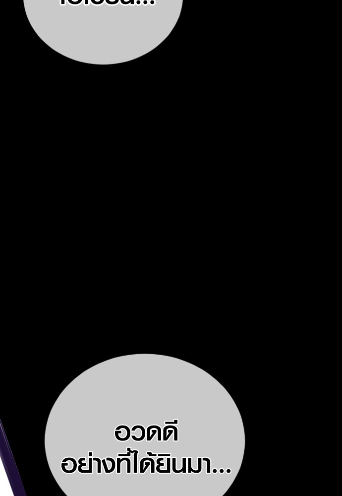 Juvenile Offender อาชญากรวัยเยาว์ ตอนที่ 48 แปลไทย