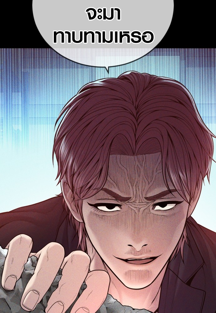 Juvenile Offender อาชญากรวัยเยาว์ ตอนที่ 48 แปลไทย