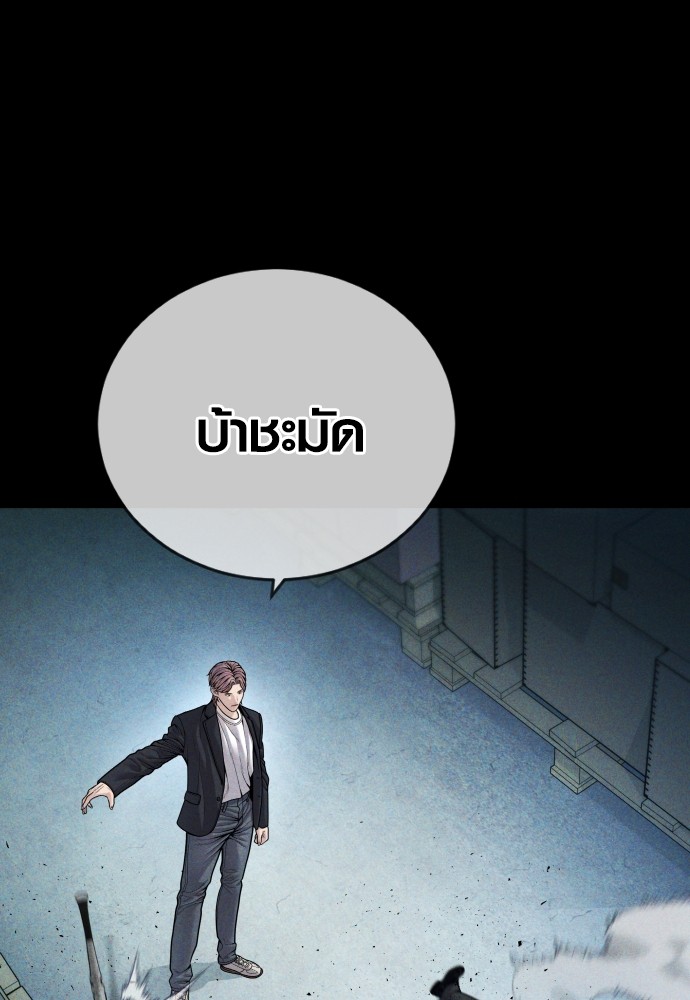 Juvenile Offender อาชญากรวัยเยาว์ ตอนที่ 48 แปลไทย