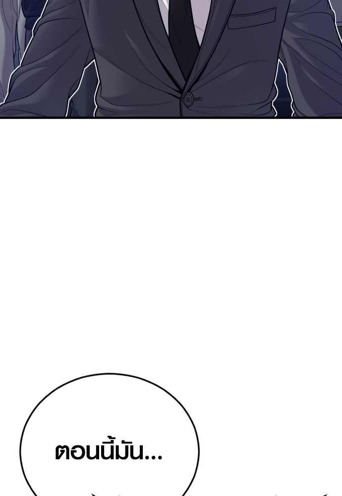 Juvenile Offender อาชญากรวัยเยาว์ ตอนที่ 48 แปลไทย