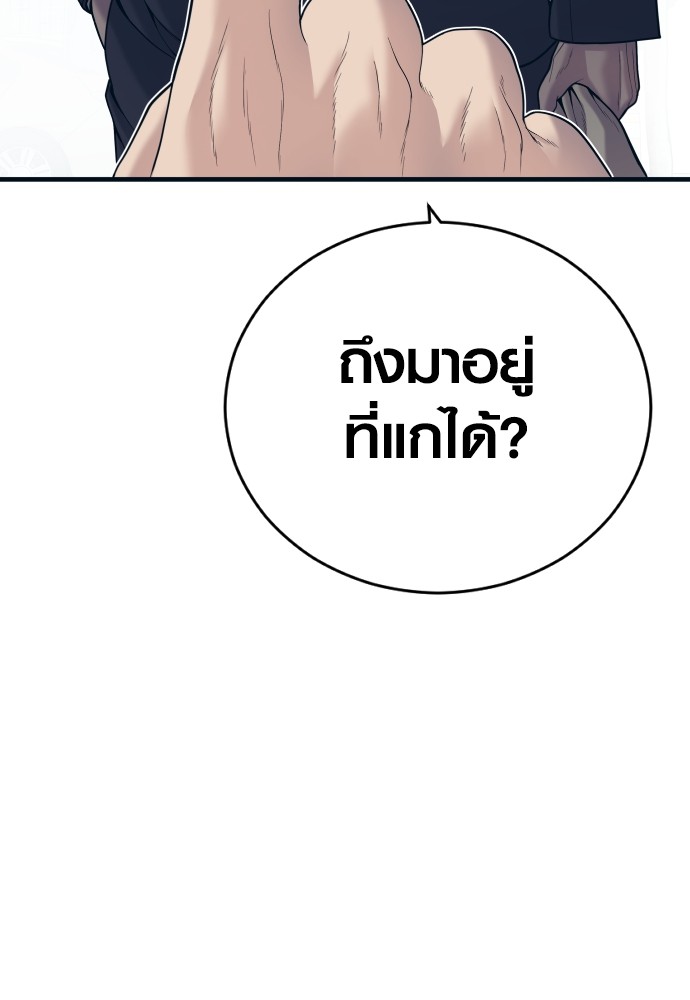 Juvenile Offender อาชญากรวัยเยาว์ ตอนที่ 48 แปลไทย