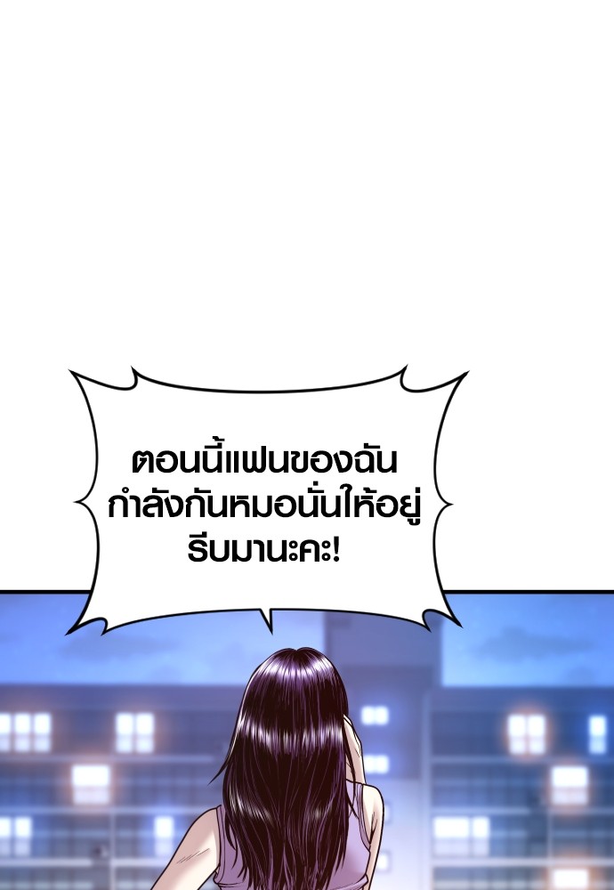 Juvenile Offender อาชญากรวัยเยาว์ ตอนที่ 48 แปลไทย
